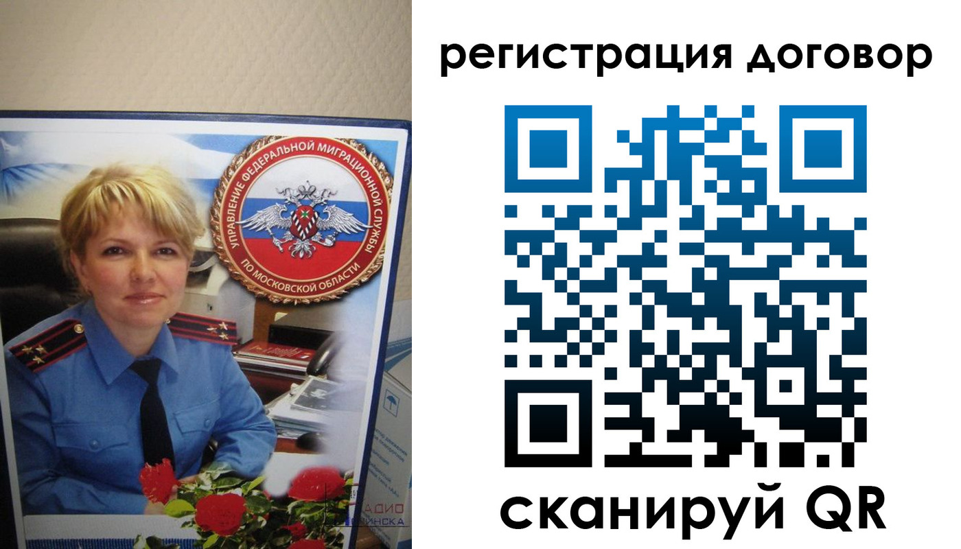 прописка поиск в Алейске