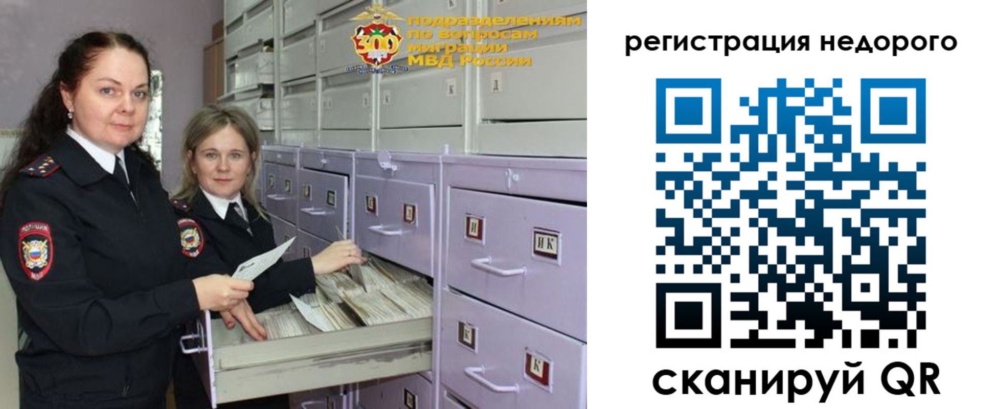 временная регистрация собственник в Алейске